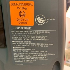 【combi】チャイルドシートの画像