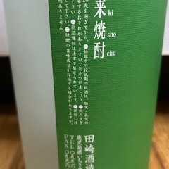 ✨激安価格✨【未開封】一升 1800ml 市来焼酎 【ぷぅ】 芋焼酎 25度 焼酎  お酒
の画像