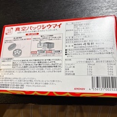 崎陽軒シウマイ真空パックの画像