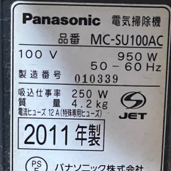 パナソニック掃除機の画像