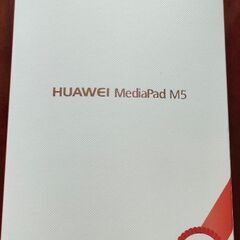 【タブレット】Huawei MediaPad M5の画像