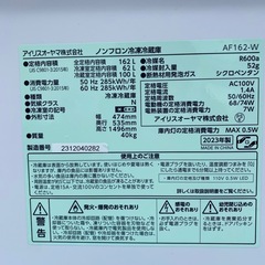 ☆【高年式】No.m231 冷蔵庫 162L アイリスオーヤマ 2023年製 の画像