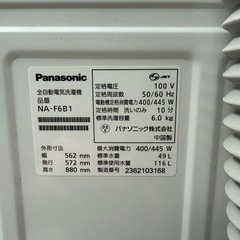 ⭐️Panasonic 洗濯機 2023年製 6Ｋ NA-F6B1 配送3000~ その他多数出品中‼️の画像