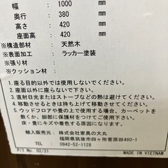 ロ　2510-301 家具の大丸　コーヒーテーブル　中古美品の画像