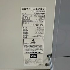 窓用エアコン CORONA コロナ CW-1619 の画像
