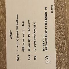 イーナ NINA ニーナ デスク 幅100cm 引き出し付き 木製 パソコンデスク 勉強机 ワークデスク 北欧ナチュラル 【糸島市内 送料無料】251013-11の画像