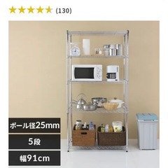 メタルラック　スチールラック　アイリスオーヤマの画像