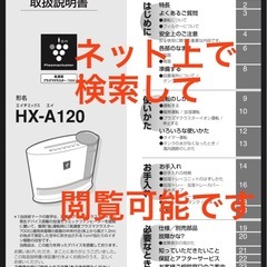 ★加湿セラミックファンヒーター★シャープ：プラズマクラスター搭載★の画像