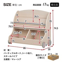本棚　おもちゃ収納の画像