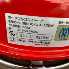 アラジン ポータブルガスストーブ SAG-BF02A(R)の画像