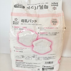 SmartAngel 母乳パッドの画像