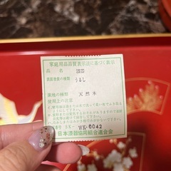 【無料】漆器　うるし　天然木　おぼん2つの画像