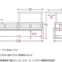 昇降式リビングテーブル 天板昇降テーブル Belle(ベル) センターテーブル ローテーブル 昇降式 テーブル スライド テーブルの画像