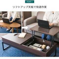 昇降式リビングテーブル 天板昇降テーブル Belle(ベル) センターテーブル ローテーブル 昇降式 テーブル スライド テーブルの画像