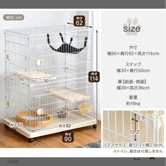 猫 ケージの画像