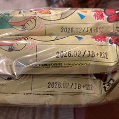 受け渡し予定者決定の画像
