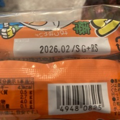 受け渡し予定者決定の画像