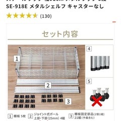メタルラック　スチールラック　アイリスオーヤマの画像