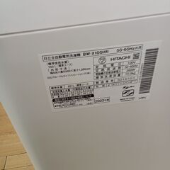 ★ジモティ割あり★ HITACHI 洗濯機　BEAT　WASH BW-X100H 10kg 23年製 動作確認／クリーニング済み TK6854【リユースのサカイつくば店】の画像