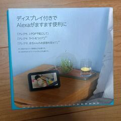新品未開封Echo Show 5 (エコーショー5) 第2世代 ブラックの画像