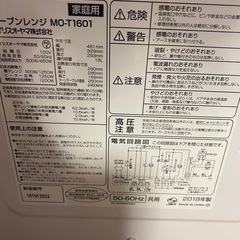IRIS MO-T1601 電子レンジの画像