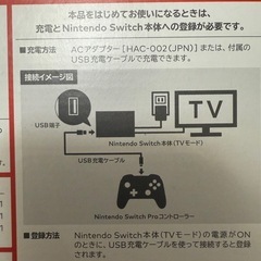 Switch 任天堂　プロコン　中古品　純正の画像
