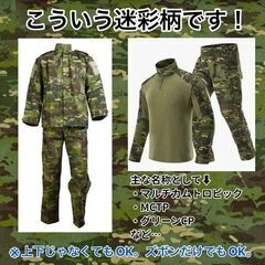 サバゲーチーム：MCTP軍　同じ迷彩服を着た仲間とお揃いでサバゲー楽しもうぜ‼🔥 現在隊員募集中！初心者・未経験歓迎！銃・ゴーグル・迷彩服等の貸出も出来ます‼ - メンバー募集