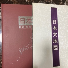 【無料】日本大地図の画像