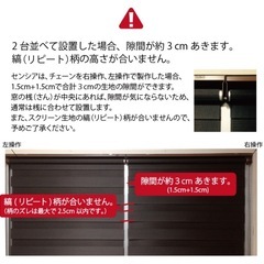 調光ロールカーテンの画像