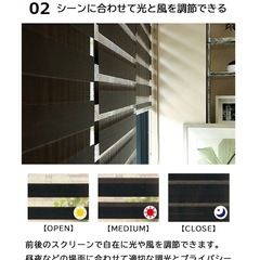 調光ロールカーテンの画像