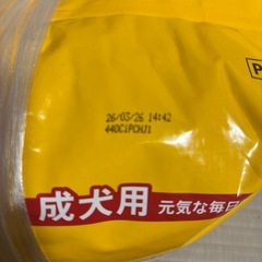 ドッグフードの画像