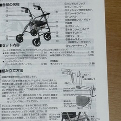 シルバーカー
の画像