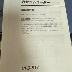 ラジカセ青色　CDプレーヤー　ラジオ　カセットレコーダーの画像