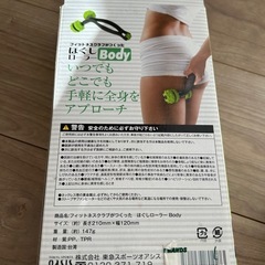 ほぐしローラーの画像