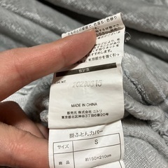 Nウォームシーツ、布団カバー、枕カバー　シングルの画像