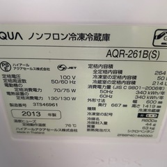 AQUA ノンフロン冷蔵冷凍庫の画像