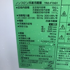 2021年製冷凍冷藏庫156Lの画像