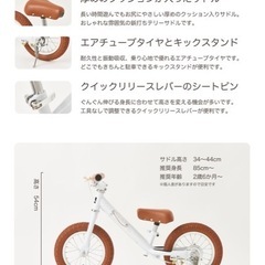 キッズバイクの画像