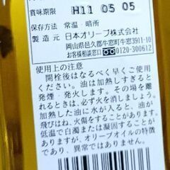 賞味期限　食用不可　オリーブオイル　燃料　再利用の画像