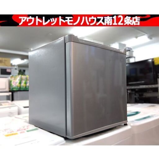 2020年製 1ドア冷蔵庫 46L アイリスオーヤマ PRC-B051D-S シルバー