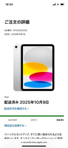 iPad Wi-Fi 128GB シルバー 2025年モデル