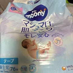 紙おむつ新生児テープの画像