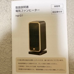 電気ヒーターの画像