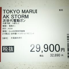次世代電動ガン/AK　STORM/東京マルイの画像