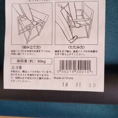 アウトドア用品　折り畳みデッキチェアーの画像