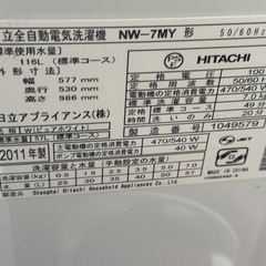洗濯機・電子レンジセットの画像