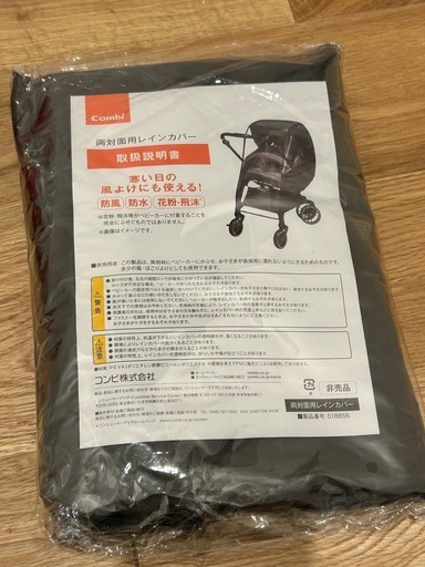 combi AB型ベビーカー スゴカル Switch ロッタ エッグショック カーキ 2024年製