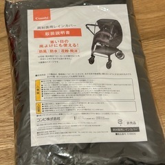 combi AB型ベビーカー スゴカル Switch ロッタ エッグショック カーキ 2024年製の画像