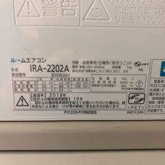 K06541 中古エアコン アイリスオーヤマ 2018年製 主に6畳用 冷房能力 2.2KW / 暖房能力 2.2KWの画像