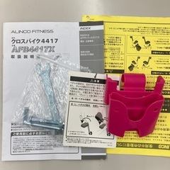 【ジモティー割引で最大15％OFF⭐️】 AFB4417X ALINCO FITNESS クロスバイクの画像